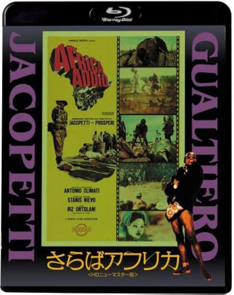 ヤコペッティの残酷大陸('71伊) DVD Amazon.co.jp: 残酷大陸 [DVD] : グァルティエロ・ヤコペッティ